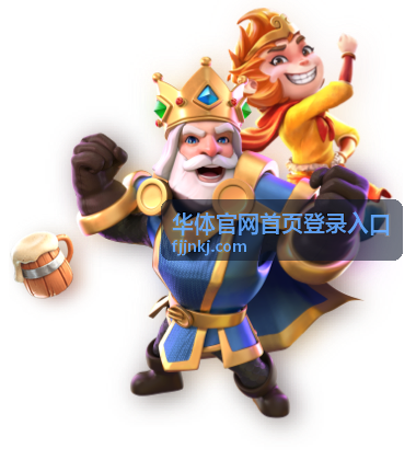 华体官网首页登录入口的场馆运营登录场景示意图